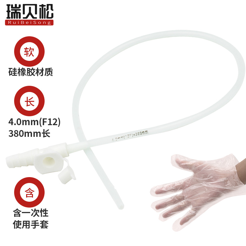 瑞贝松硅胶吸痰管 柔软吸痰包适用于手动电动吸痰器成人一次性吸痰管加手套 卫生 F12(4mm)10根(每根一只一次性手套)