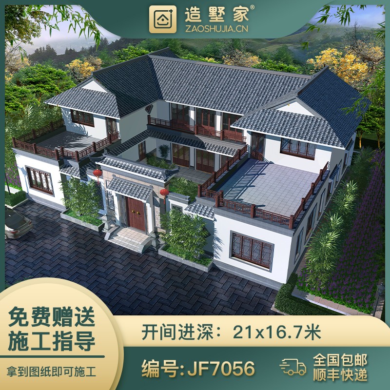 造墅家别墅设计图纸农村自建房二层中式四合院施工效果图全套施工图纸