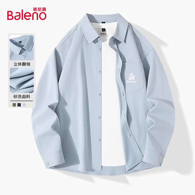 班尼路（Baleno）春秋季宽松衬衫男透气砂洗仿棉垂顺透气耐磨抗皱日常休闲舒适衬衣 【砂洗面料】-天蓝#JPB矩形K 3XL