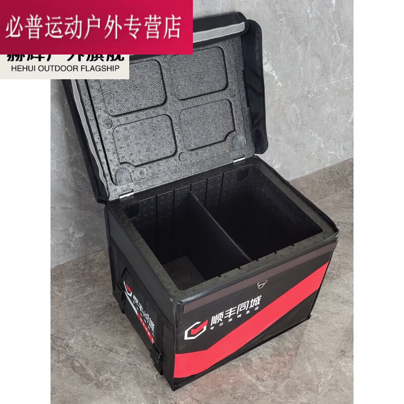 山头林村送餐保温箱顺丰同城epp泡沫骑士外卖箱车载保温加厚大号顺丰