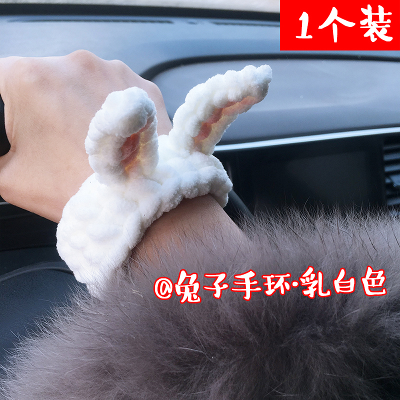 针织小熊手环毛线编织diy手工制作礼物织兔子材料包送男女朋友 乳白色