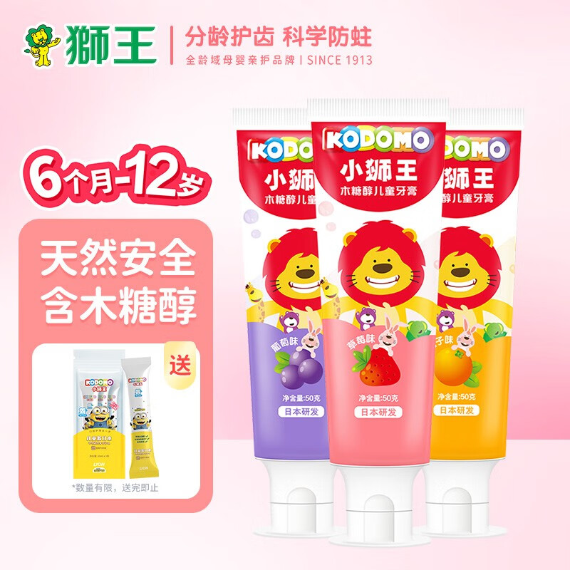 京东母婴玩具 2023-05-27 - 第10张  | 最新购物优惠券