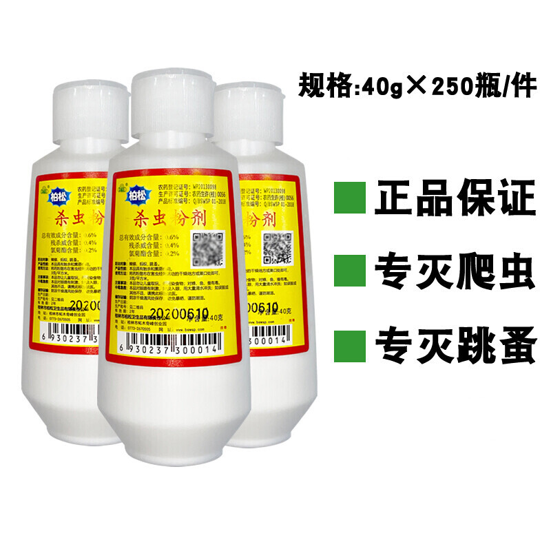 大地溢彩百虫灵除跳蚤药床上家用大面积人用室内粉杀虫剂猫狗粉剂药粉