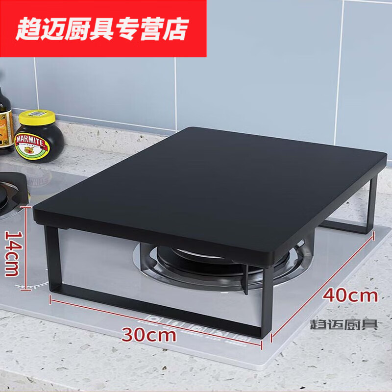 花安家電磁爐架子支架臺(tái)煤氣灶罩蓋板燃?xì)庠罴芡性钆_(tái)置物架遮擋板爐灶 黑色板黑架0cm加高款