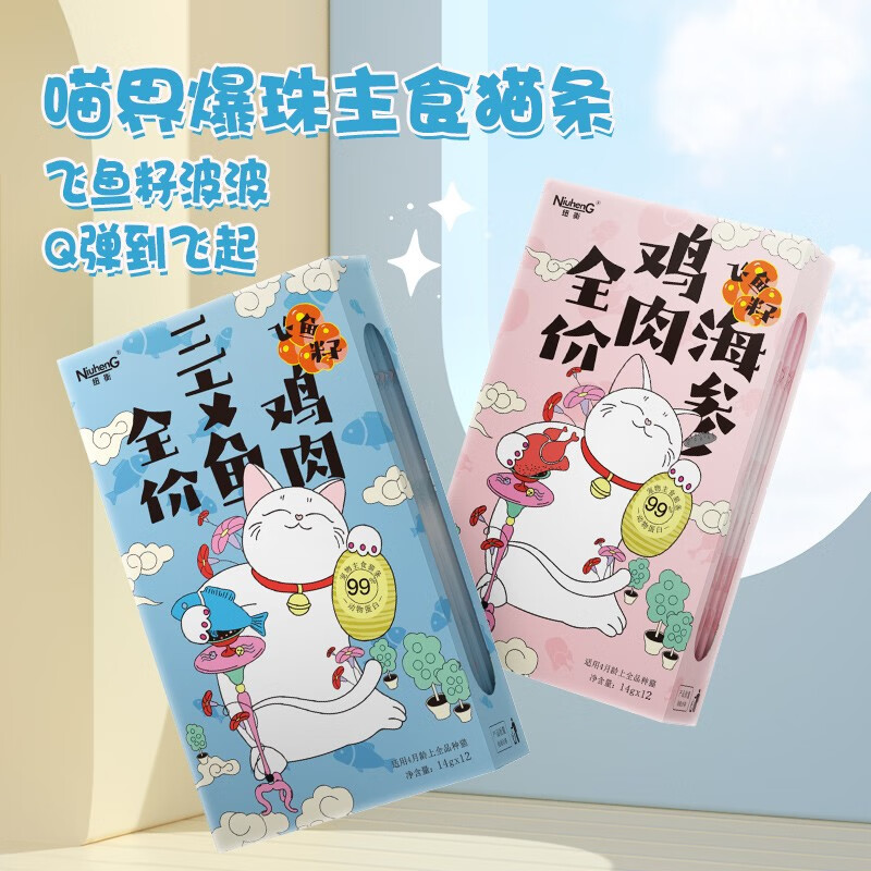 纽衡（NiuhenG）纽衡主食猫条全价鱼油无诱食剂成幼猫专用营养罐头猫咪肉湿粮 鸡肉三文鱼14g*12条