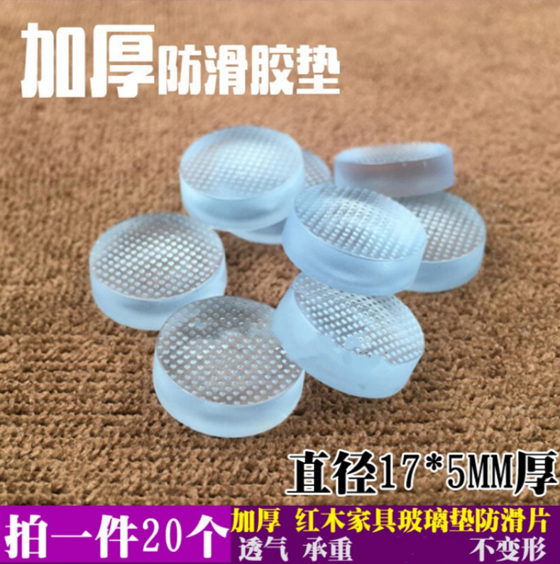 京索红木茶几家具防滑玻璃垫片防滑胶粒玻璃台面半硅胶透明加厚垫