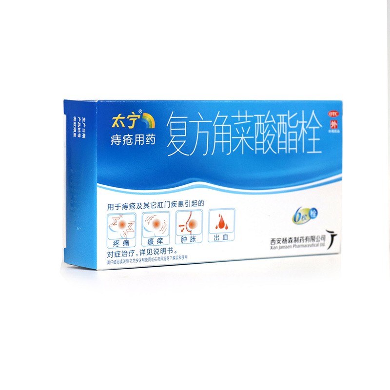 4g*6枚 1盒 复方角菜酸酯栓