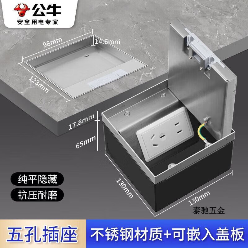 公牛（BULL）嵌入式隐形地插插座 隐藏式纯平盖板地面五孔防水地插座 高端款隐形嵌入式五孔插座官方