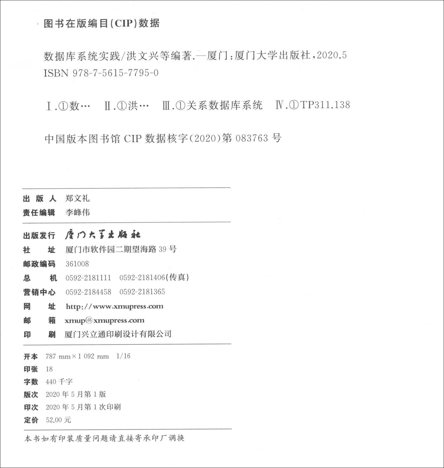 数据库系统实践详情图