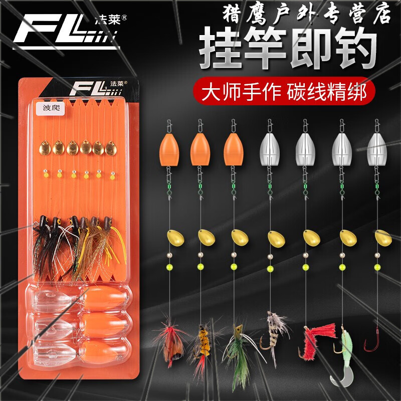 德岛路亚假饵翘嘴白条马口瓜子亮片套装不伤线绑好飞蝇钩成品假饵线组