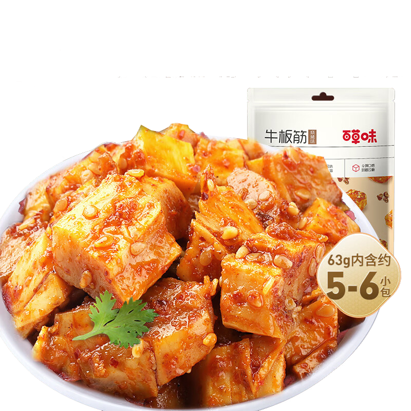 百草味牛板筋麻辣味63g 即食熟食卤味 速食烧烤肉类休闲零食 独立包装
