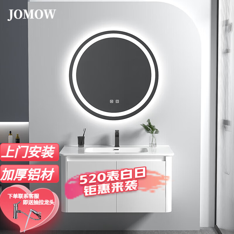 JOMOW牧王浴室柜加厚全铝浴室柜防水防潮陶瓷一体盆洗脸盆组合 全铝主柜-陶瓷盆-智能圆镜(白色) 尺寸：61*47cm
