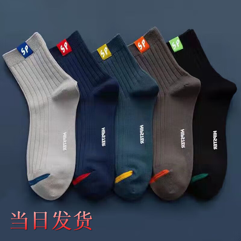 NKADDS10双袜子男士棉中筒袜百搭长筒袜运动吸汗透气棉袜 中筒SP 5双装
