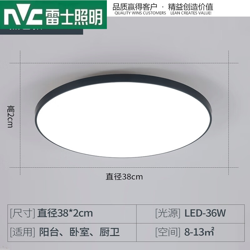 雷士照明（NVC）雷士（NVC）LED三防吸顶灯圆形卧室防水防蚊虫浴室阳台厨房卫生间 黑色38CM-白光