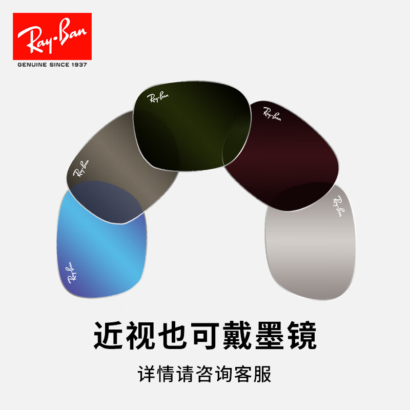 ����RayBan��̫������Ů��խ��ʱ�г����۾�С��ī��0RB4430F�ɶ������� ���ɶ��ƶ�����Ƭ����ϵ�ͷ��� �ߴ�52 1380Ԫ