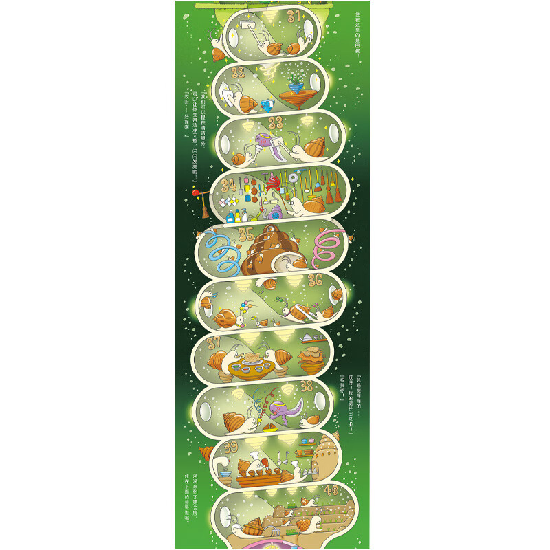 沼泽100层的房子 “100层的房子”系列的第6本 现象级超级畅销书 ! 岩井俊雄 北京科学技术