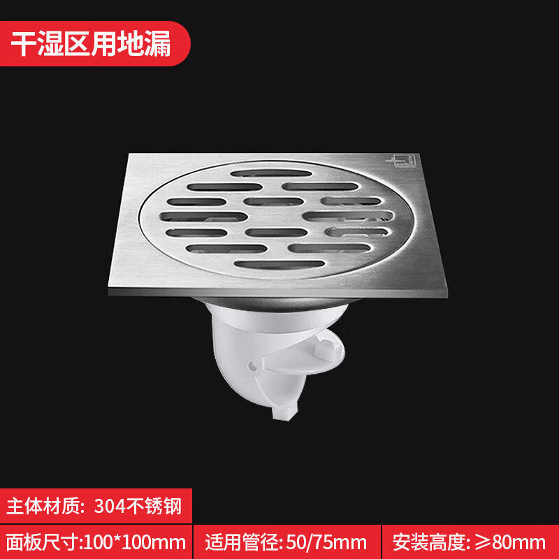 哩嗹啰嗹不锈钢臭地漏卫生间排水臭虫地漏 gf50-10