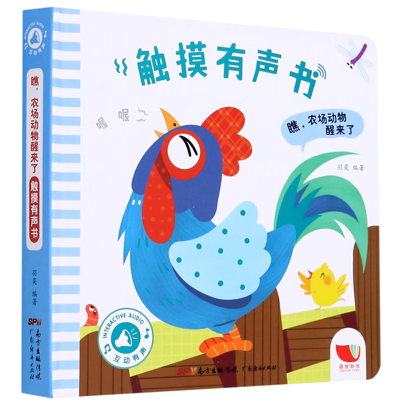 【新华书店官网】瞧农场动物醒来了(精)/触摸有声书