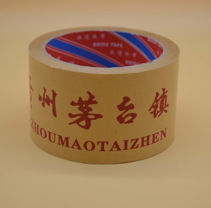 茅台镇胶带酒箱专用封箱胶带 茅台镇通用封箱 牛皮纸 透明胶带 茅台镇