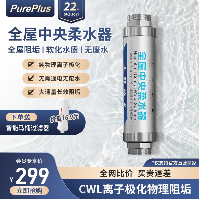 查净水器历史低价|净水器价格比较