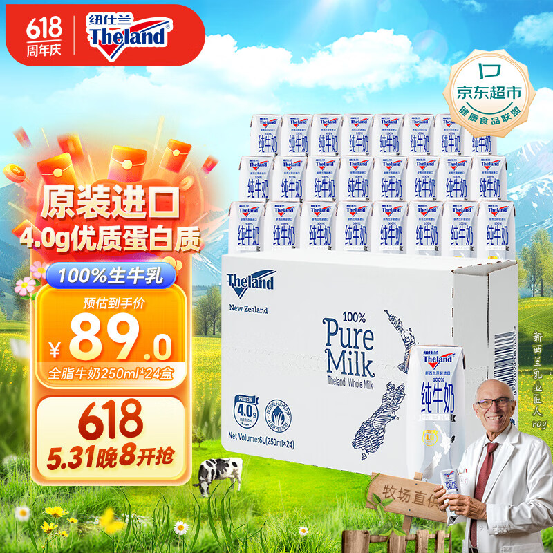 左江a2β-酪蛋白水牛纯牛奶125ml*8盒mini儿童宝宝营养早餐奶整箱19.