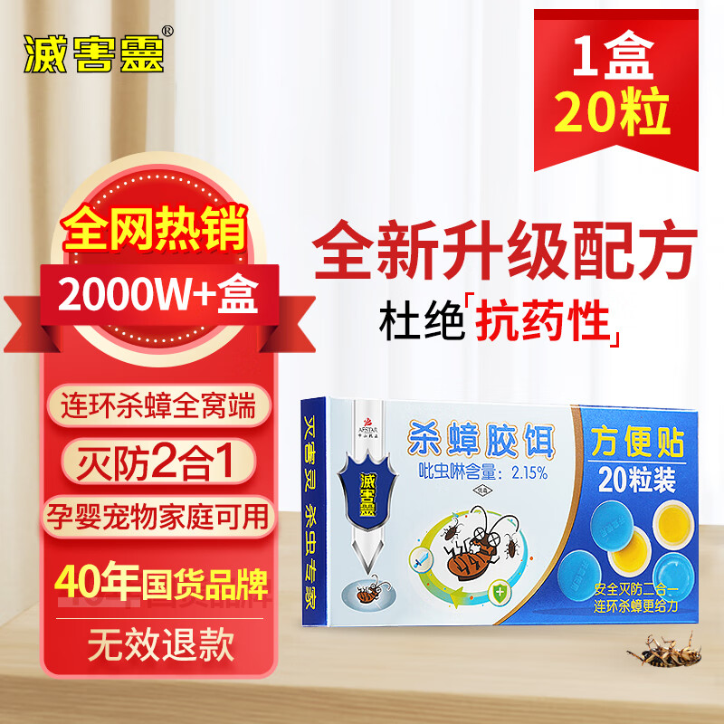 怎么查杀蟑用品的历史价格|杀蟑用品价格历史