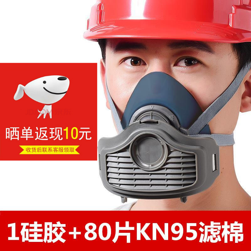 3200防尘面具 防粉尘过滤棉 3701cn过滤棉防烟防飞沫面具口罩防颗粒物PM2.5喷漆打磨呼吸器 1硅胶+80片加厚棉高性价比高么？