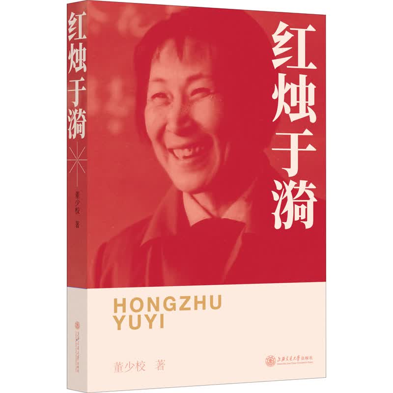 红烛于漪