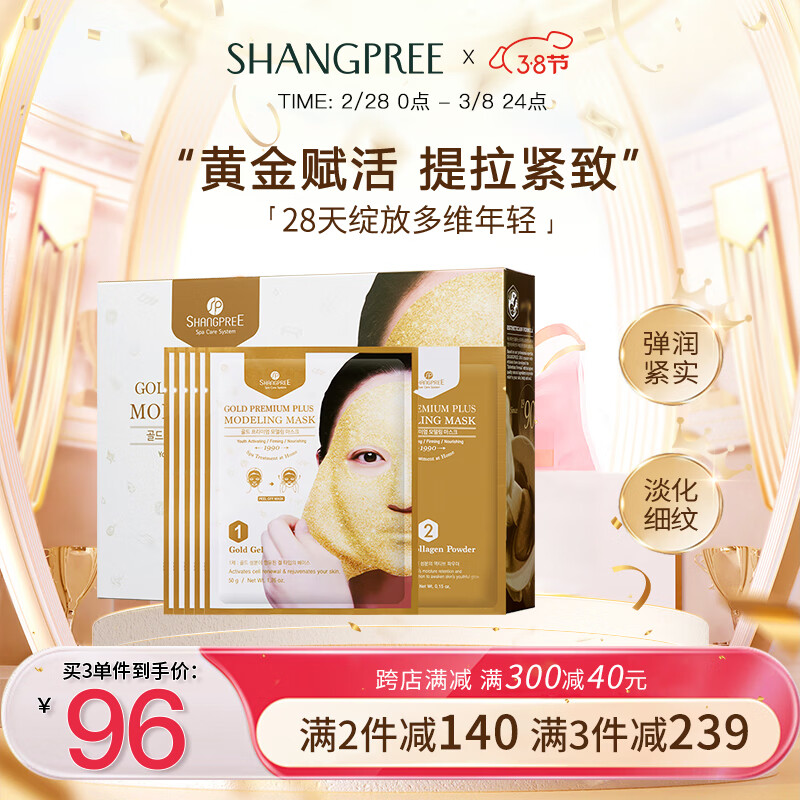 香蒲丽黄金水光面膜5组补水 （男女护肤适用） 韩国进口 水润保湿