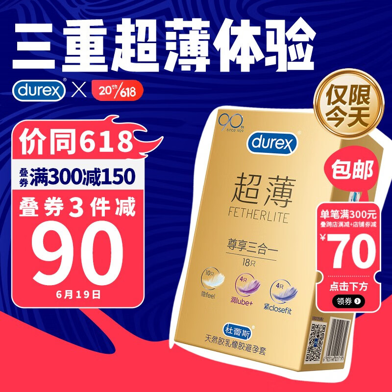 京东历史最低价商品榜 2023-06-19 - 第9张  | 最新购物优惠券
