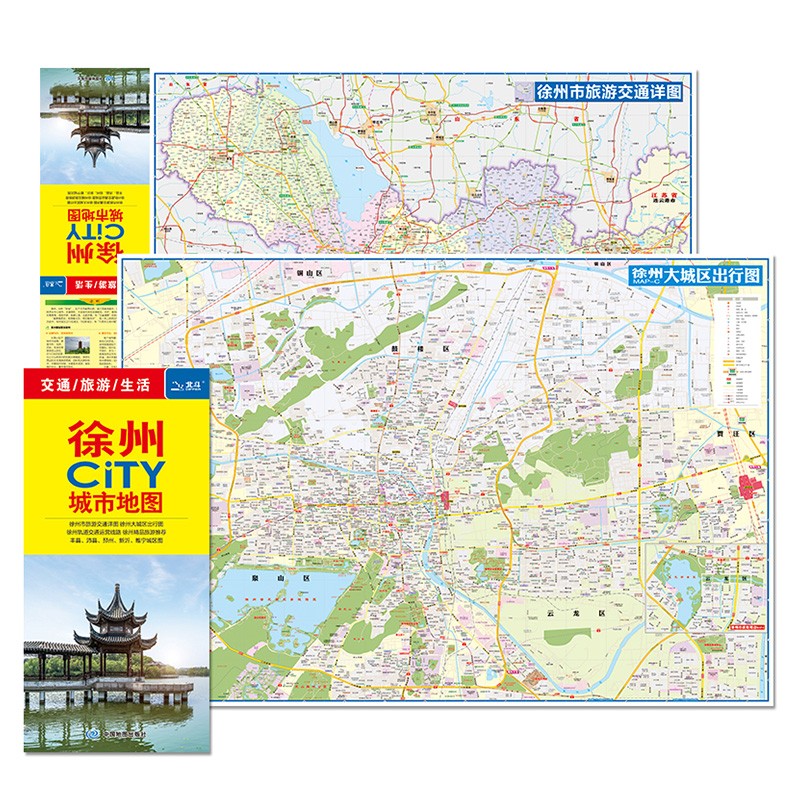 交通旅游参考地图 升级耐用材质可写标记约86x60厘米 徐州全市热门