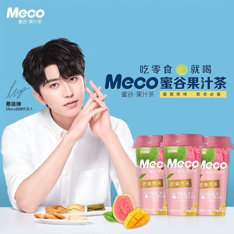 电商饮料价格变化查询|饮料价格走势