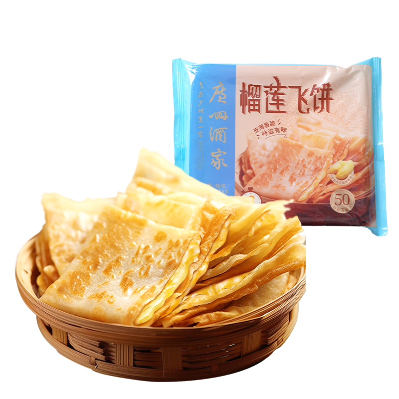 广州酒家利口福 榴莲飞饼3联包300g*3袋 9个 手抓饼 馅饼 爆浆小吃 早餐半成品 