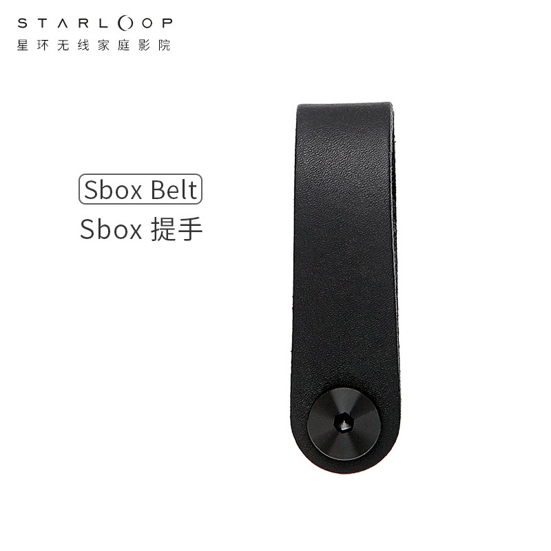 星环智声活STARLOOP星环蓝牙音箱Sbox有源发烧HIFI高保真书架立体声音响可组2.0音箱支持家庭影院 蓝牙音箱提手-黑色 黑色