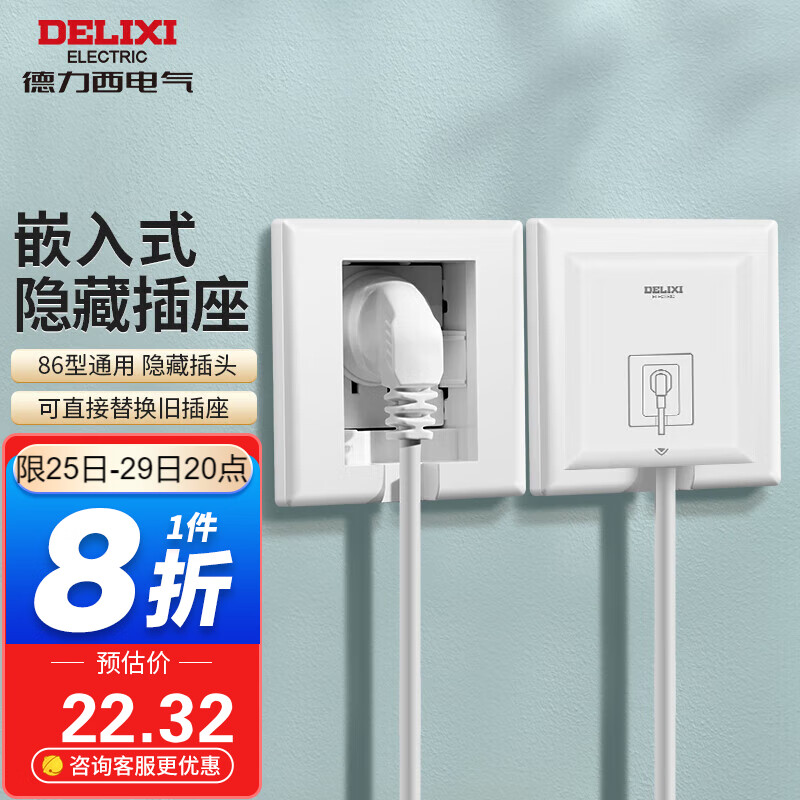  德力西(DELIXI)开关插座 86型家用嵌入式插座 可调节深度(冰箱洗衣机适用)隐藏式插座 【10A五孔】瓷感白 使用感如何?