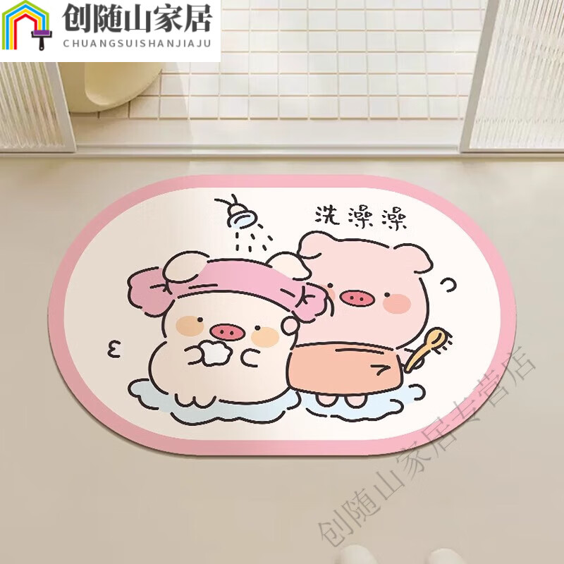 猪猪浴室地垫进门吸水垫卫生间门口卫浴厕所装饰 猪猪洗澡椭圆粉色 竖