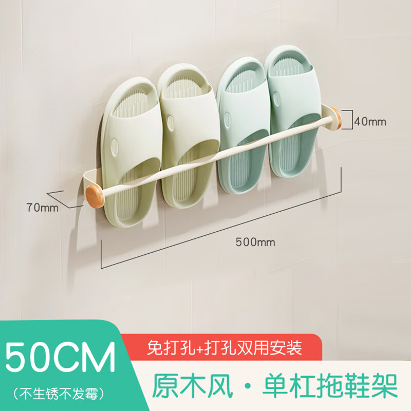 个物浴室拖鞋架置物架卫生间免打孔沥水挂架厕所洗手间门后收纳神器 50CM鞋架【榉木款】50cm