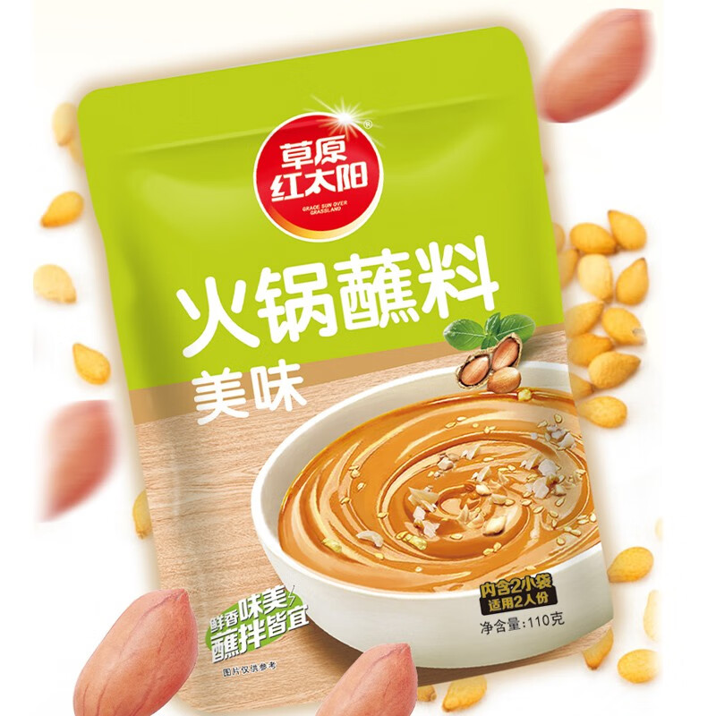 草原红太阳 火锅蘸料110g*6老北京火锅酱料底料芝麻酱小包装组合 原味110g*6袋