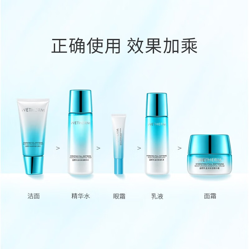 温碧泉（WETHERM）护肤品套装 补水保湿护肤化妆品男女盈润保湿套滋润礼盒生日礼物 【爽肤水】盈润135ml*2瓶