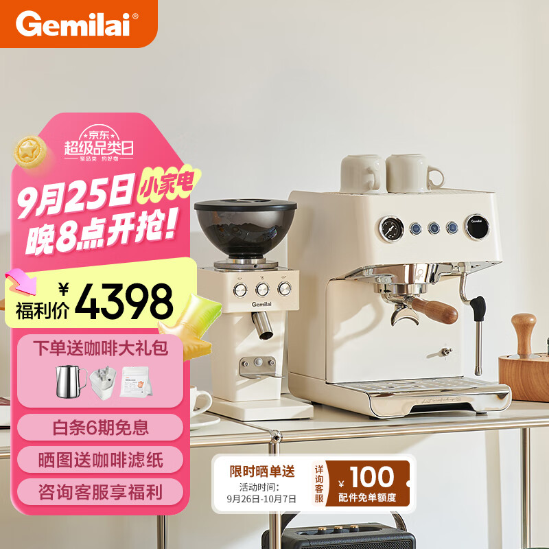 格米莱（GEMILAI）云象半自动咖啡机小型家用意式奶茶店商用大锅炉CRM3028 象牙白+9015家用磨豆机