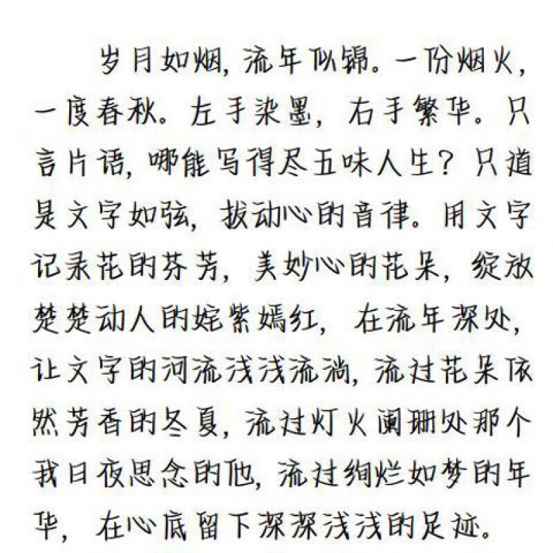 情书翩翩体 字帖 女生网红小清新可爱奶酪陷阱体网红练字帖 行草 鲸落