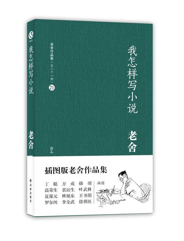 我怎样写小说怎么样,好用不?