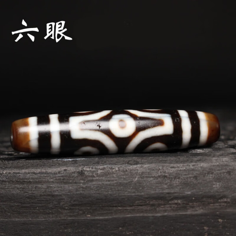 全国正常发货西藏玛瑙真品金刚十字六眼天珠康天眼吊坠护身符配饰 约