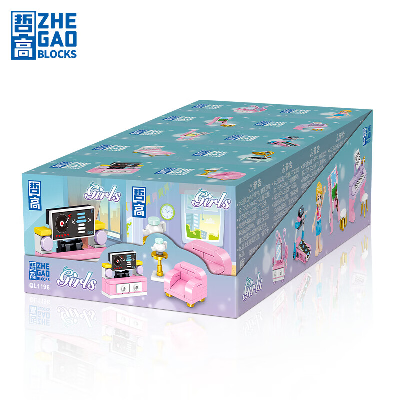 哲高积木拼装粉色梦想艾莎公主温莎乐园城堡玩具女孩生日礼物 QL1196-女孩空间