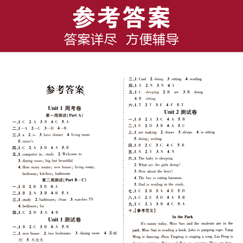 优+全能大考卷四年级上下册语文数学英语同步课本课时人教版RJ北师版苏教版陕旅版小学生练习题周考月考期中期末单元测试卷子 四年级下册【英语】陕旅版