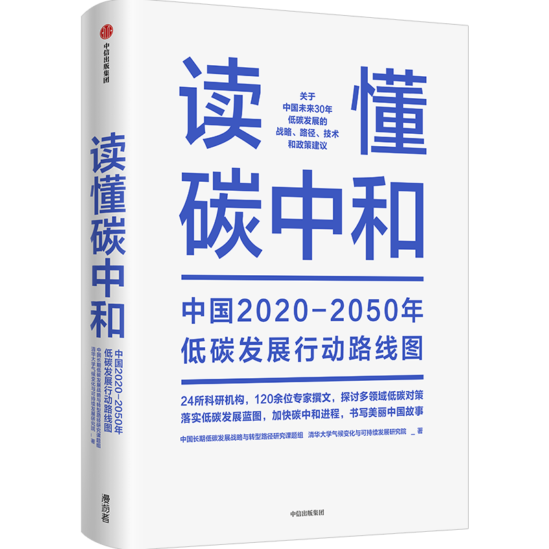 中信出版社经济学理论图书,了解市场动态和趋势