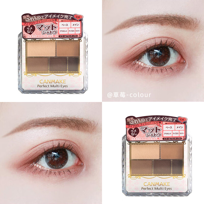 涉谷物语 日本canmake井田五色眼影哑光摩卡大地色05号珠光23号 01粉