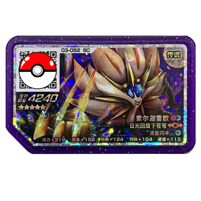 傲盘街机游戏卡片组合焰白酋雷姆雷姆捷克 3弹五星03-052索尔迦雷欧