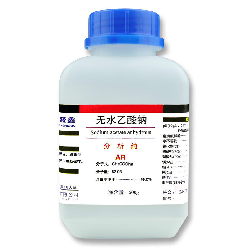 分析ar500g化学试剂热冰实试无水乙酸钠醋酸钠 500g/瓶