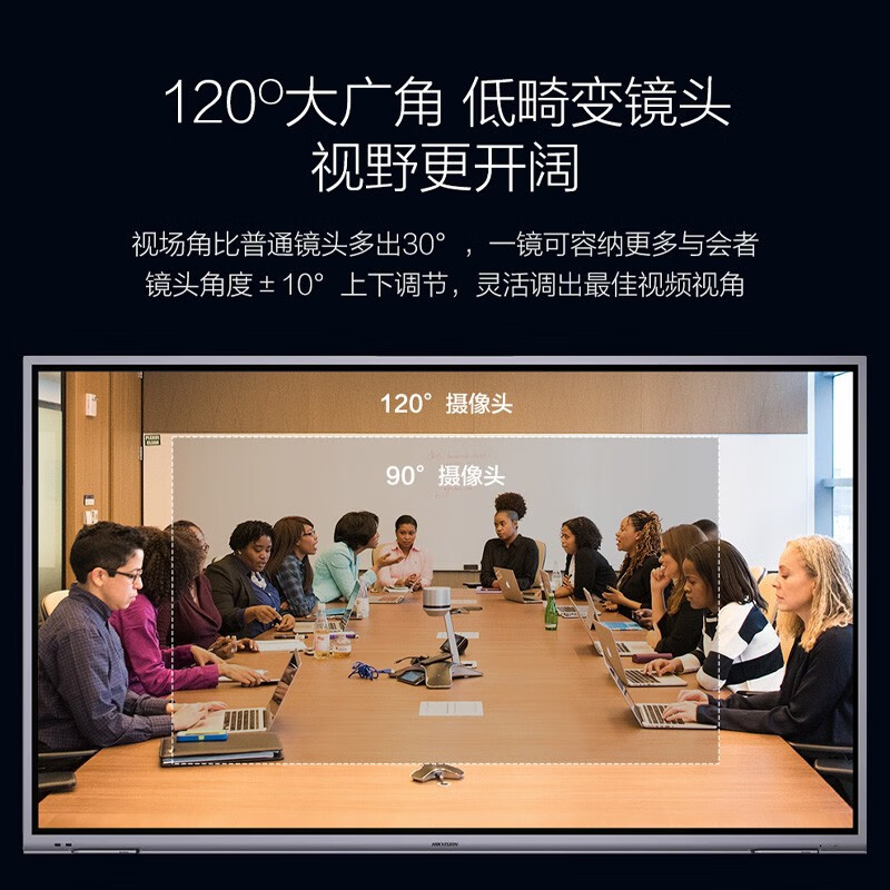 海康威视视频会议摄像头一体机 广角高清网络视频全向麦音频系统 摄像麦克风扬声器遥控4合1直播录播网课 音视一体V122W-无线款 USB免驱